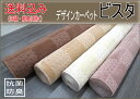 【送料込み♪(沖縄・離島は除く)・代引き不可】江戸間6畳 261x352cm抗菌・防臭カーペット・チェス柄ループじゅうたんハイ&ロー絨毯デザインラグ 《ビスタ-visuta》