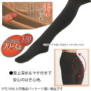 【ゆうパケットのみ送料込み】ATSUGI アツギ タイツCO...