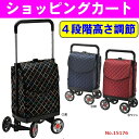 送料無料 ヴァレンチノヴィスカーニ VALENTINO VISCANI 4輪ショッピングカート 高さ4段調節 No.15176