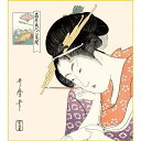 特色工芸色紙1枚 浮世絵 美人画 扇屋花扇 作：喜多川歌麿 K3-035