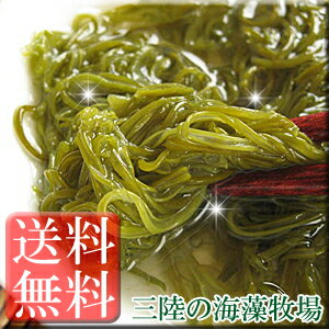 【送料無料】三陸産乾燥きざみめかぶ50g【2個お買い上げで特典付】