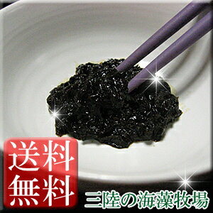 【送料無料（条件付)】黒のり佃煮醤油味180g【2個お買い上げで特典付】生黒のり100％使用。味、品質ともにのり佃煮では一級品。