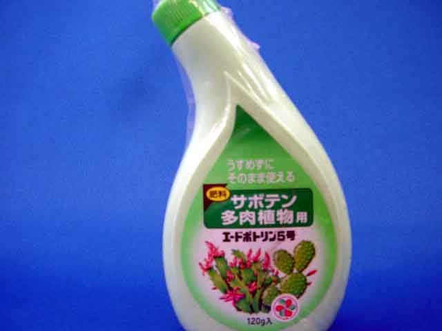 肥料　エードポトリン【サボテン・多肉植物用】液肥・速効性肥料