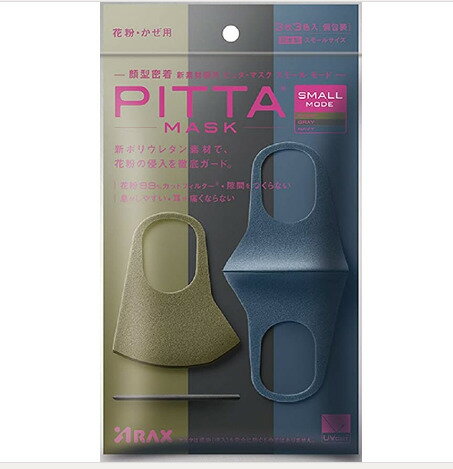 【送料無料 在庫あり 即納】日本製ピッタマスク　PITTA MASKSMALL MODE 3枚入　　カーキ・ネイビー・グレー各一枚　スモールサイズ　全国マスク工業会員　洗えるマスク