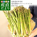 送料無料 北海道より産地直送 赤井川村滝本農場の有機JAS認...