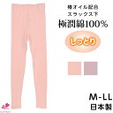 【全品送料無料 メール便対応/日時指定不可】ツバキオイル配合 スラックス下【M L LL】日本製 綿100% コットン ズボン下 スラックス下 女性下着 婦人肌着 40代 50代 60代 椿オイル加工 インナー レ こちらの商品はお届けまでに一週間ほどかかる場合がございます