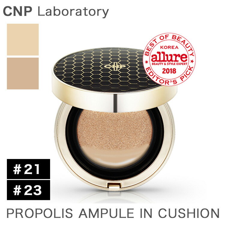 CNPLaboratory チャアンドパク プロポリスアンプルインクッション <strong>クッションファンデ</strong>ーション 本体15g+リフィル15g 詰め替えセット SPF50+ PA+++ 日焼け止め ツヤ肌 保湿 高密着 軽い