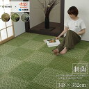 い草 ラグ カーペット ござ 花ござ 国産 制菌 抗菌 防臭 消臭 江戸間 8畳 約348×352cm 小林製薬 おしゃれ 和柄 市松模様 ナチュラル 新生活 一人暮らし