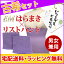 【安心の月間優良ショップから】日本製 EMコットン 腹巻き 古希祝い 紫の腹巻&ハンドウォーマー ギフトセット 宅配便(あす楽対応15時) 送料無料★☆70歳長寿祝いのお誕生日プレゼント 薄手 夏用 寝冷え あったか はらまき 腹帯 手の冷え対策