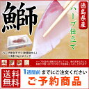 ハーブ仕立てブリ(中骨皮なし)1/4身 0.5kg×4パック...