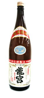 【富田酒造場】　黒糖焼酎　龍宮 （りゅうぐう） 30度 1800ml黒糖焼酎蔵元の中で一番生産量が少なく、手造りにこだわっています。即納【今なら、金額に関係なくよりどり6本で送料無料(北海道を除く)】龍宮は30度が美味しい！(手造り極少品)お1人様6本まで