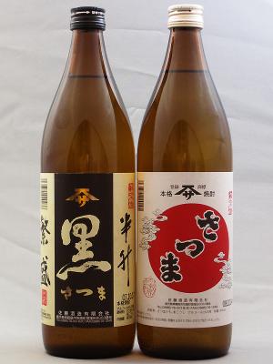 佐藤を生んだ名門酒蔵　【佐藤酒造 】　黒 さつま　 黒麹仕込 ＆　白 さつま　白麹仕込　25度 900mlの超お得な2本組セットお試し用・訳あり商品在庫次第終了・最初で最後の今だけのチャンス【ご注意！6本で送料無料除外品】楽天市場内最安値