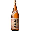 今だけ!【地元でしか手に入らん鹿児島限定焼酎集めました】薩摩に双つと無い逸品!【さつま無双(むそう)】 薩摩七十七万石 (さつまなまじゅうななまんごく)紅芋 白麹仕込み 25度 1800ml薩摩の伝統的製法”杉の木でできた木樽蒸留器”使用の逸品!77