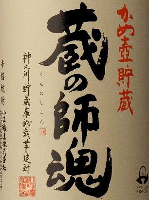 リピート率80％強【転売禁止】赤兎馬（せきとば）通も納得のコスパ！3年熟成でこの価格【定価…...:sandaime-saketarou:10000843