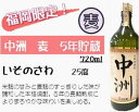 【県外不出】入手困難！福岡県の限定麦焼酎今だけ！　【地元でしか手に入らん福岡県限定焼酎集めました】いそのさわ酒造　5年貯蔵中洲　(なかず)　なかす　25度 720mプレミアム焼酎『磯乃澤』『駿』『優』の名門酒蔵楽天市場内取り扱い店稀少