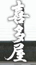 【品切れ続出!】【料飲店様推奨品】50%磨き純米大