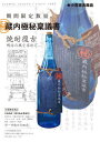 年に一回期間限定!究極の限定生産!【特約店限定流通商品】焼酎復古!明治の風を求めて。極少な芋焼酎世界に1つのシリアルナンバーあり!【王手門酒造】㊙ 蔵内極秘稟議書 (くらうちごくひりんぎしょ) 25度 1800ml