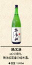 小倉生まれで玄海育ち・郷土が生んだ一級品の味。温和な気候風土が育んだ味と香りをお楽しみください。福岡県北九州市【無法松酒造】 無法松 (むほうまつ) 純米酒 15度 1800ml