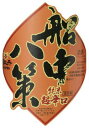 辛口ながらも酒質に厚みあり。程よいコクと旨味!存在感のある純米超辛口買って間違いなしの超定番2014ひやおろし秋場所 全国14会場584名のプロが選んだBEST2!高知県【司牡丹】2017年版 純米原酒・生詰 船中八策 ひやおろし(せんちゅう)16度720ml