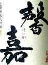 ※激レアさんを連れてきた!【楽天内独占販売】【十四代も獺祭も磯自慢もバッサリ史上最強コスパ酒】あなたも隠したくなる隠し酒!【超・入手困難】【えっ!純米大吟醸がこの価格?】五橋 純米大吟醸 馨嘉ひやおろし(けいか) 15度 1800ml