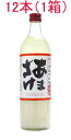 【正価】入手困難な造り酒屋の本格仕込み・次回入荷未定【1箱12本組・お一人1箱限り】国菊と同様に、米と米麹だけで造りました。●凄すぎる!あまさけ『まさにこれは、飲む点滴。』福岡県【若竹屋】若竹屋あまざけ 甘酒 ノンアル 720ml 12本組