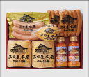 【送料込ギフト】三田屋本店 ロースハム詰合せ【AY100≪楽ギフ_のし宛書≫