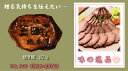 特製のタレに漬け込み焼き上げた 焼豚 (ブロック)