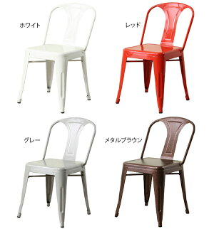 商品名:マリンチェア【デザイナー:グザビエ・ポシャール】【リプロダクト・ジェネリック・復刻製品】【ダイニングチェア】【スチール】【鉄】【Aチェア】【デザイン】【スタッキング可】【楽天】【通販】