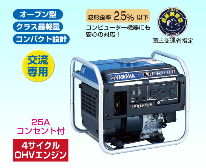 【ヤマハ(YAMAHA)】　インバーター発電機　EF2500i...:sanesufitting:10000229