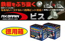 【AX BRAIN(アックスブレーン)】AXマルチドリルビス4mm徳用箱(鉄板用)/ 4mm×16mm / ナベ(ステンレスコーティング) / 370本入り / MBS-416NB