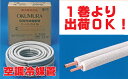 【送料無料】冷媒管ペアコイル 2分4分(6.35mm×12.70mm) 20m巻 D-2420 【新冷媒対応品】【エアコン用 ペアチューブ 空調用被覆銅管 空調用冷媒銅管 奥村金属製ニートコイル】