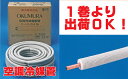【送料無料】冷媒管シングルコイル 6分(19.05mm) 20m巻 D-620T 【新冷媒対応品】【エアコン用 シングルチューブ 空調用被覆銅管 空調用冷媒銅管 奥村金属製ニートコイル】