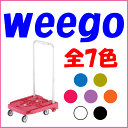 【送料無料】 家庭用小型台車 樹脂 伸縮式折りたたみハンドル 運搬車 平台車 けん引 牽引 手押し台車 (ピンク ブルー ブラック ラベンダー オリーブ オレンジ ホワイト)