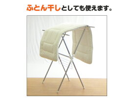《レビューを書いて送料無料》【ステンレス製】折りたたみ室内用物干しスタンド/伸縮式/X型/タオルハンガー付き【大容量】