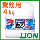 部屋干しトップ 4kg 業務用 液体 つめかえ用 特大 洗濯洗剤 トップ ライオン