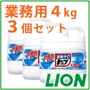 部屋干しトップ 業務用 液体 4kg 1箱(3個入り)4kg 液体 つめかえ用 特大 洗濯洗剤 トップ ライオン