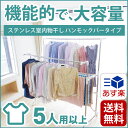 \エントリーでポイント最大18倍/ 物干し 室内物干し 洗濯...