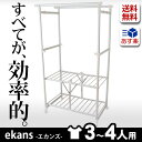 \エントリーでポイント最大18倍/ 物干し 室内物干し 送料...