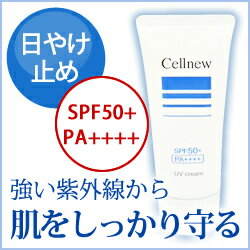 セルニュー UVクリームSPF50+/PA++++　35g 【日焼け止め・紫外線・クリーム…...:sangakushop:10001260