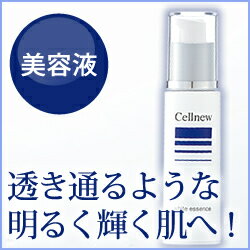 ホワイト エッセンス