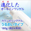 《悩みに応えるオールインワンジェル》【送料無料】カ