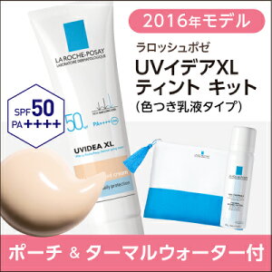 ラロッシュポゼ ティント