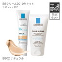 2018年限定キット ラロッシュポゼ UVイデアXLプロテクションBB 02ナチュラル キット敏感肌用洗顔料付き色つきBBクリーム 日焼け止め乳液ターマルウォーター配合 乾燥肌〜普通肌 向け 正規品 おすすめ 2018年限定キット ラロッシュポゼ UVイデアXLプロテクションBB 02ナチュラル キット敏感肌用洗顔料付き色つきBBクリーム 日焼け止め乳液ターマルウォーター配合 乾燥肌〜普通肌 向け 正規品 おすすめ