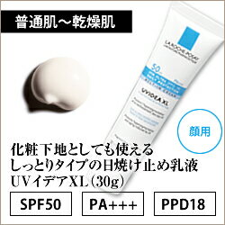 ラロッシュポゼ UVイデアXLSPF50 PA+++（PPD18）【日焼け止め】【日焼けどめ】【La Roche Posay】（日焼け止め/spf50）（楽天/通販）