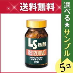 LS核酸　1200VC エルエスコーポレーション[1箱300粒：約30日分]【0720otoku-f】【0720otoku-s】ビタミン・カルシウム配合のベーシック核酸