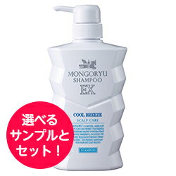 モンゴ流シャンプーEX クールブリーズ 400ml(スカルプシャンプー メントール セイヨウハッカ油 ユーカリ油)[ ヘアケア / ダメージケア / ハリコシ / ボリュームアップ / 髪ケア / ダメージ / 毛先ケア / 正規販売店 ]【おすすめ】