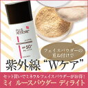 プラスリストア UVローション(日焼け止め:SPF