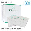 【New】HGH エクセレント X1箱80袋入り(アミノ酸/サプリ)【レスベラトロール配合 アミノ酸 サプリメント】【おすすめ】