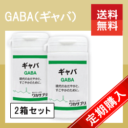 【定期購入】ワカサプリ ギャバ [60粒×2箱：40日分]1粒にGABAを35mg配合
