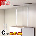 ふんばりくん Cタイプ 52cm〜80cm 2本セット つっ...